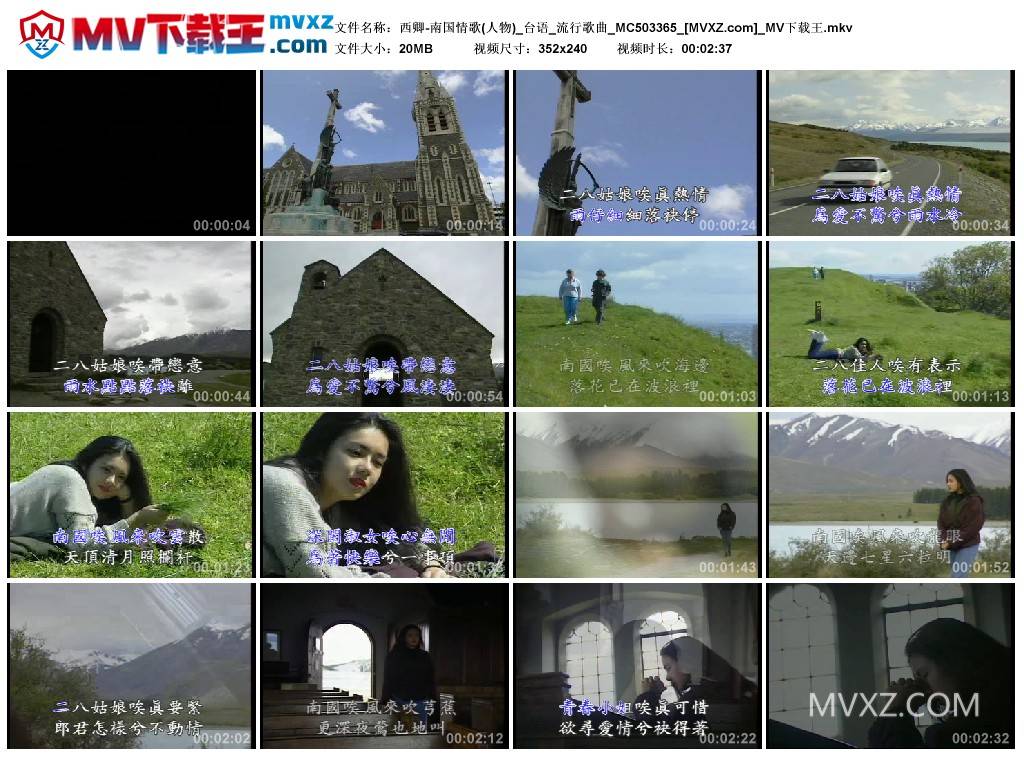 西卿-南国情歌(人物)_台语_流行歌曲_MC503365